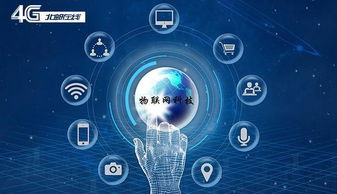 物聯(lián)網(wǎng)技術(shù) 驅(qū)動(dòng)萬(wàn)物互聯(lián)，引領(lǐng)制造業(yè)研發(fā)新紀(jì)元